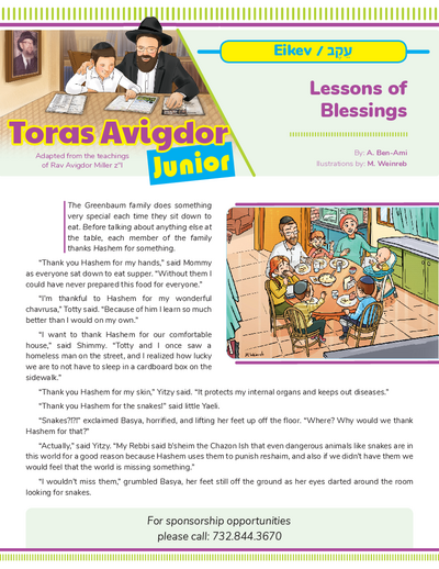 Toras Avigdor - Junior — Parshas Eikev