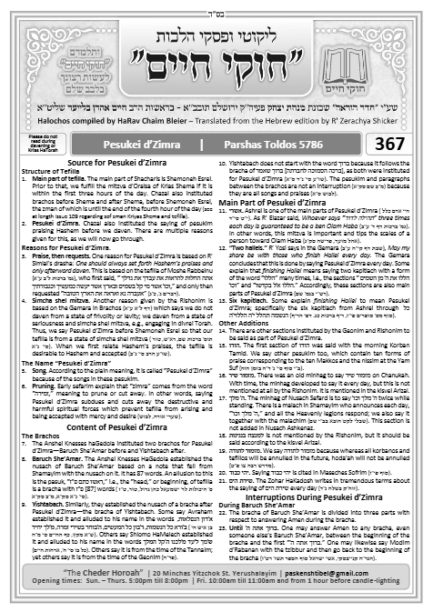 Chukai Chaim — Parshas Toldos