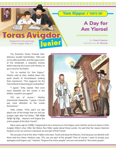 Toras Avigdor - Junior — Parshas Ha'azinu