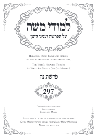למודי משה — Parshas Noach