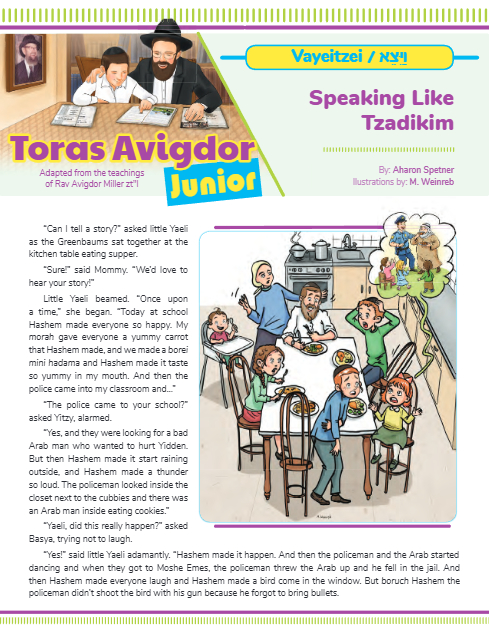 Toras Avigdor - Junior — Parshas Vayeitzei