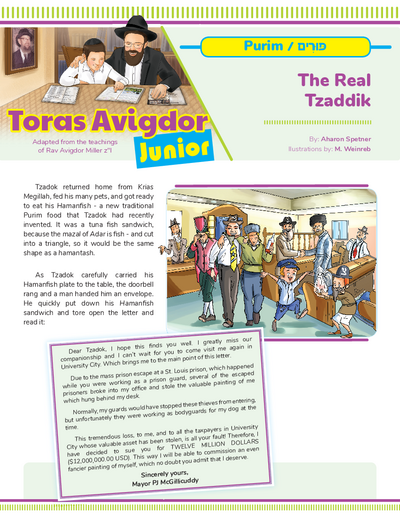 Toras Avigdor - Junior — Parshas Tetzaveh