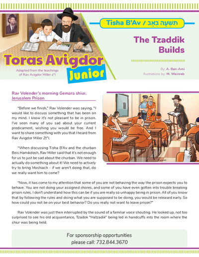 Toras Avigdor - Junior — Parshas Devarim