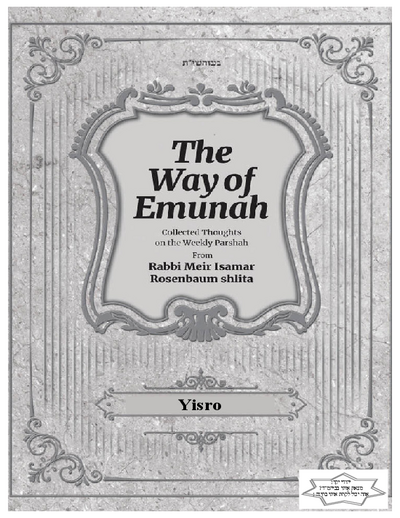 The Way of Emunah — Parshas Yisro