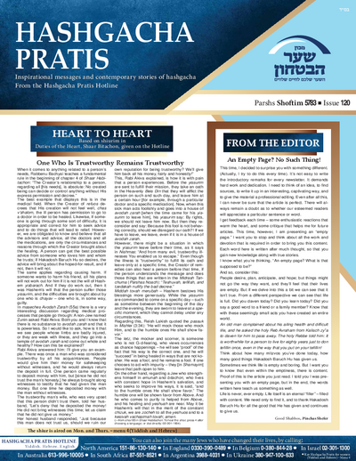 Hashgacha Pratis — Parshas Shoftim