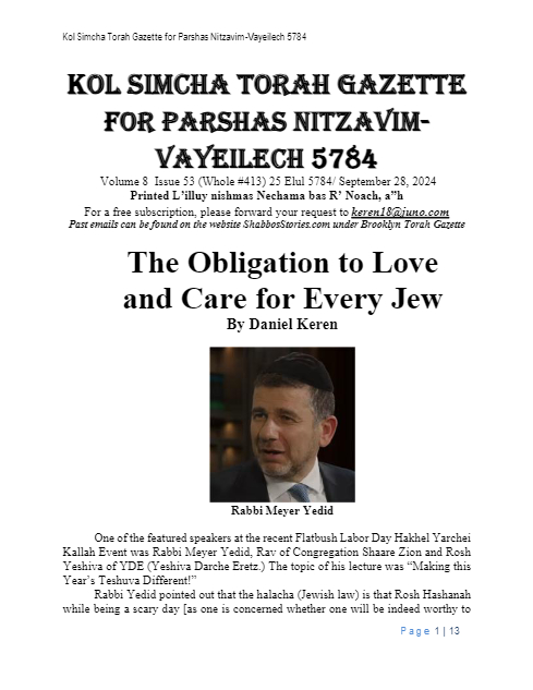 Brooklyn Torah Gazette — Parshas Nitzavim-Vayelech