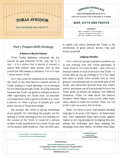 Toras Avigdor — Parshas Vayishlach