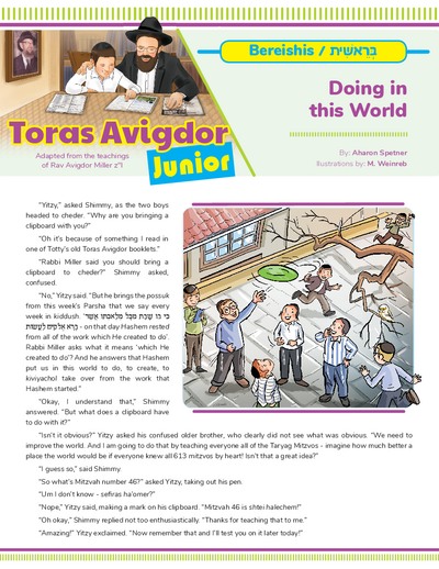 Toras Avigdor - Junior — Parshas Bereishit