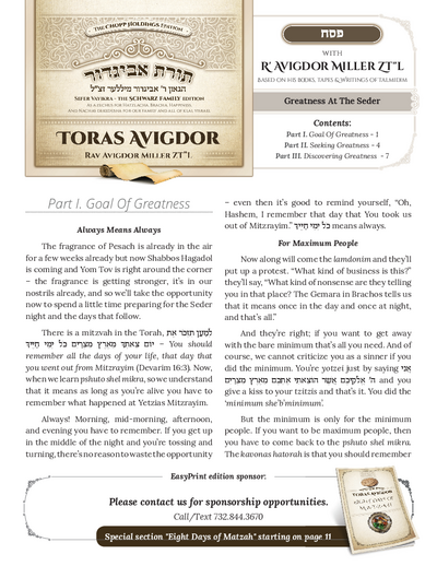 Toras Avigdor — Parshas Tzav