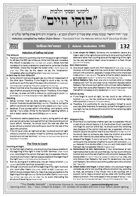 Chukai Chaim — Parshas Acharei Mos - Kedoshim