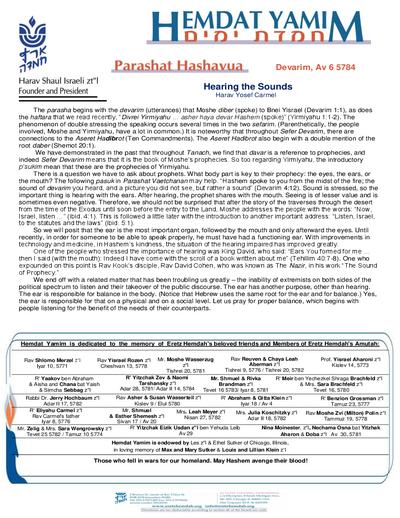 Hemdat Yamim — Parshas Devarim