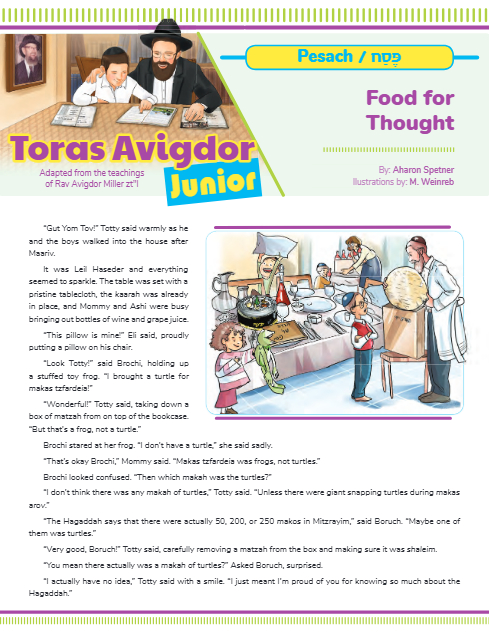 Toras Avigdor — Parshas Tsav