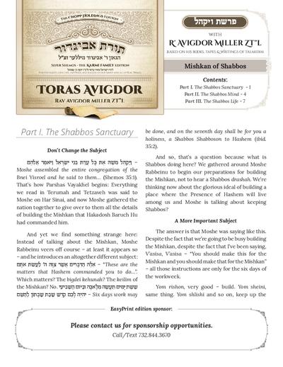 Toras Avigdor — Parshas Vayak'hel