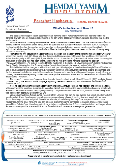 Hemdat Yamim — Parshas Noach