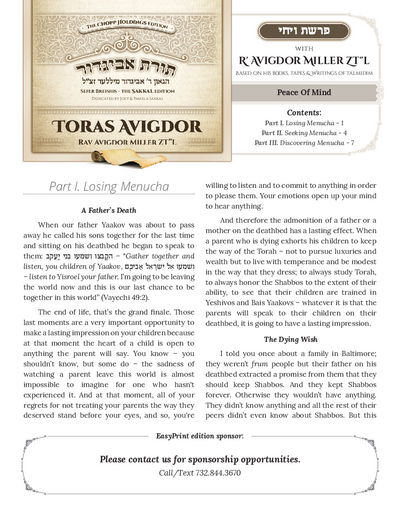 Toras Avigdor — Parshas Vayechi