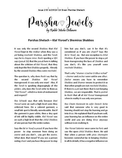 Parsha Jewels — Parshas Shlach