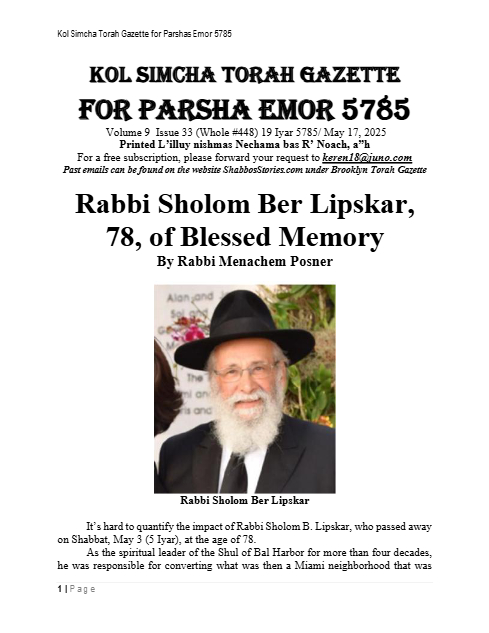 Brooklyn Torah Gazette — Parshas Emor