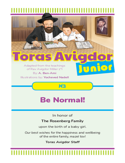 Toras Avigdor - Junior — Parshas Bo