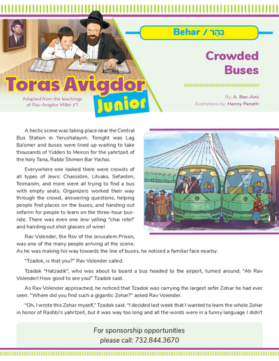 Toras Avigdor - Junior — Parshas Behar