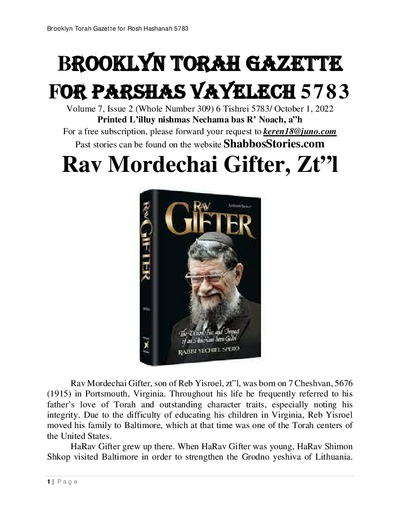 Brooklyn Torah Gazette — Parshas Vayelech