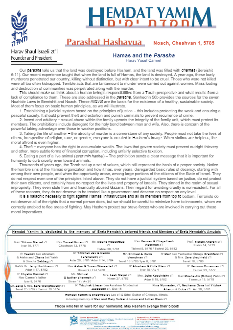 Hemdat Yamim — Parshas Noach