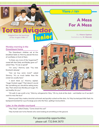 Toras Avigdor - Junior — Parshas Yisro
