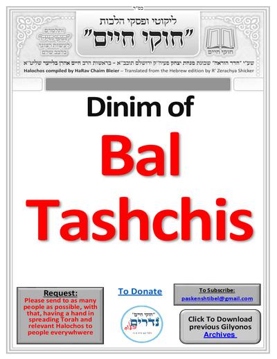 Chukai Chaim — Parshas Tzav