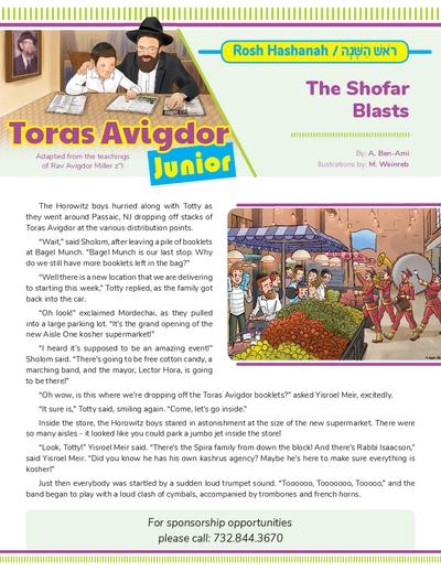 Toras Avigdor - Junior — Parshas Nitzavim