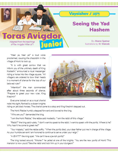 Toras Avigdor - Junior — Parshas Vayeishev