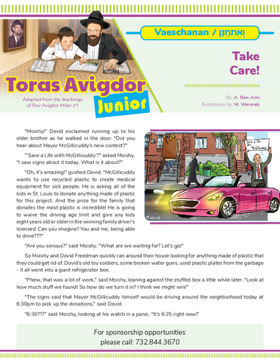 Toras Avigdor - Junior — Parshas Va'etchanan