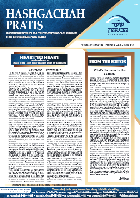 Hashgacha Pratis — Parshas Mishpatim