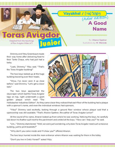 Toras Avigdor - Junior — Parshas Vayak'hel