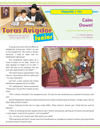 Toras Avigdor - Junior — Parshas Vayechi
