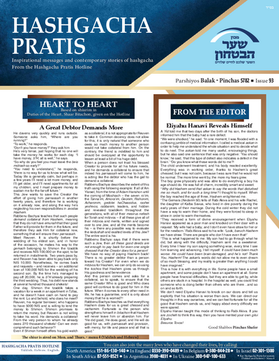 Hashgacha Pratis — Parshas Pinchas